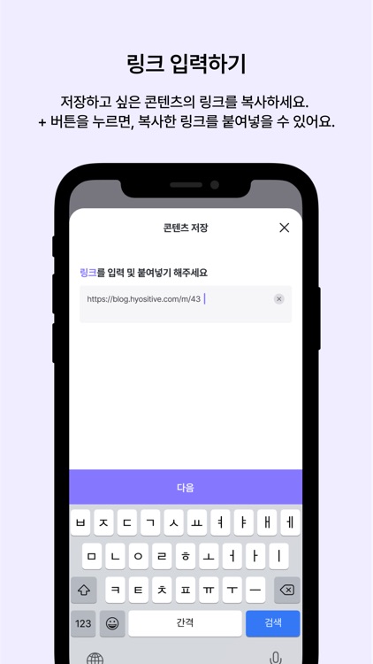 HAVIT - 콘텐츠 아카이빙 앱, 해빗