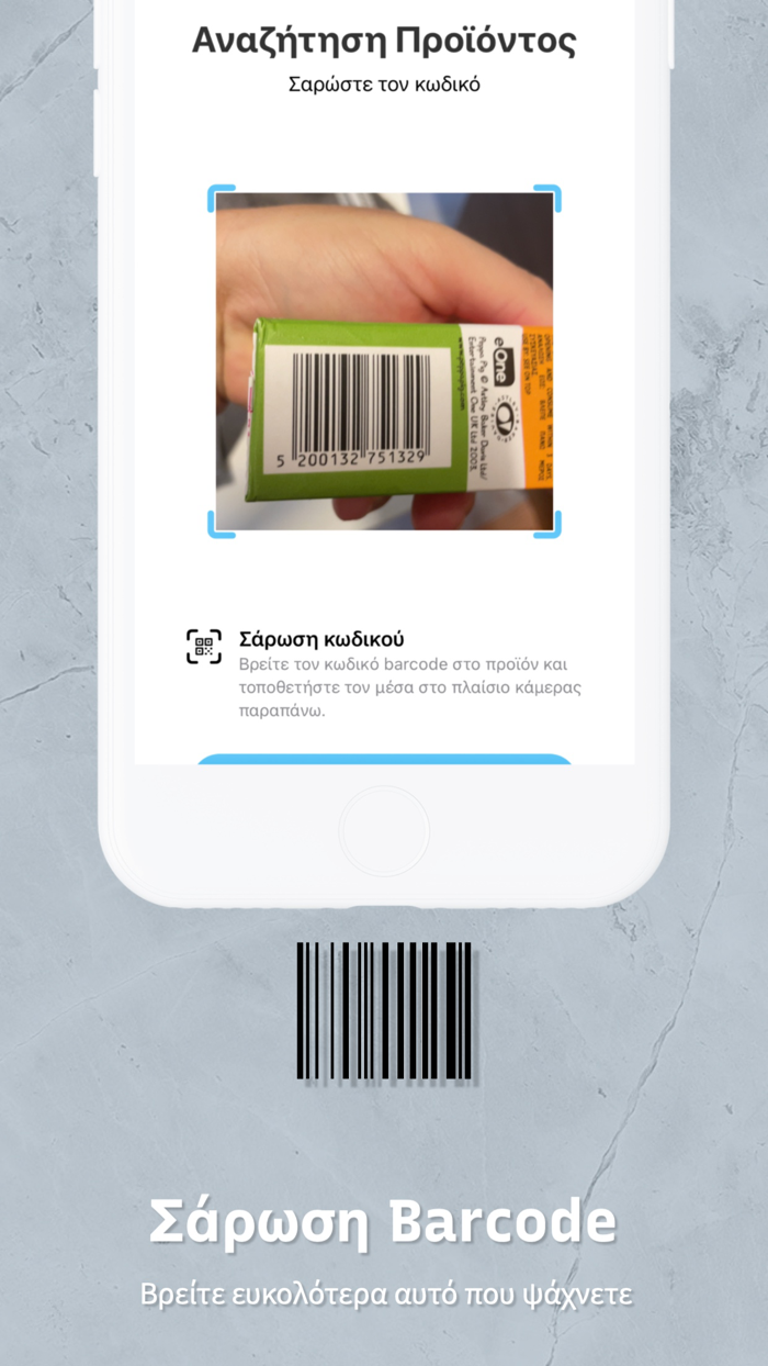 Ελληνικός Θερμιδομετρητής Go