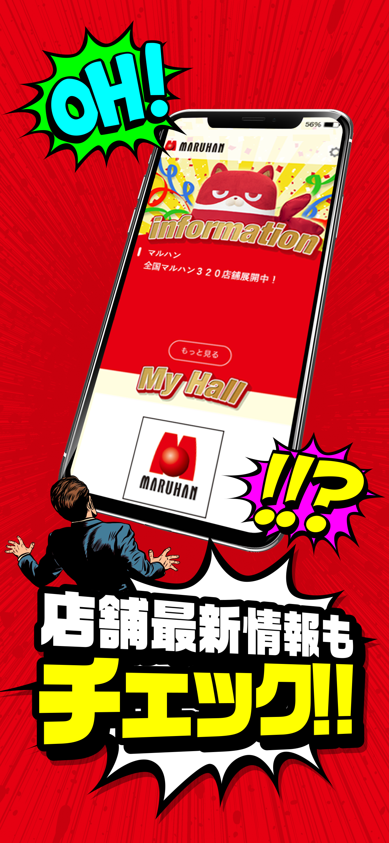 マルハンアプリ screenshot 3