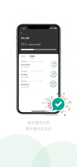 Game screenshot 嗡嗡优课 apk
