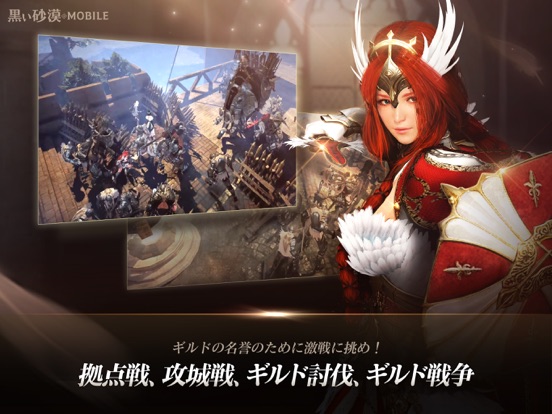 黒い砂漠 Mobile By Pearl Abyss Corp Ios Japan Searchman App Data Information