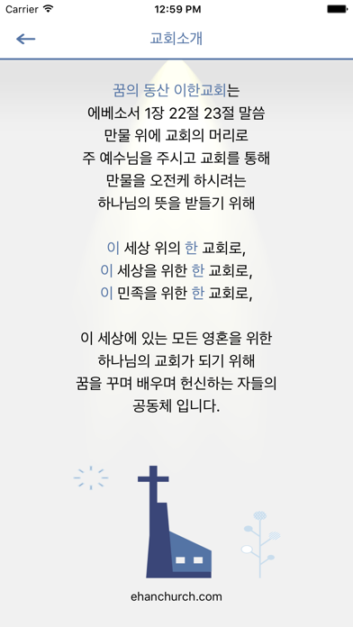 Screenshot #2 pour 이한
