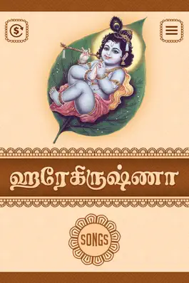 Game screenshot Hare Krishna -Devotional Songs mod apk
