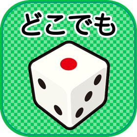 螢幕擷取畫面 (4) Dice - anywhere
