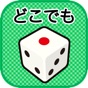 Dice - anywhere app download