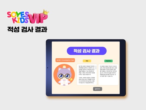 소예키즈 VIPのおすすめ画像8