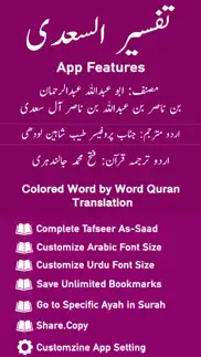 tafseer as-saadi | quran problems & solutions and troubleshooting guide - 2