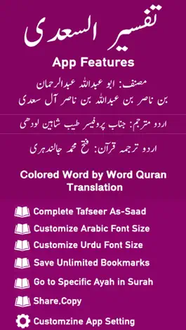 Game screenshot Tafseer As-Saadi | Quran mod apk