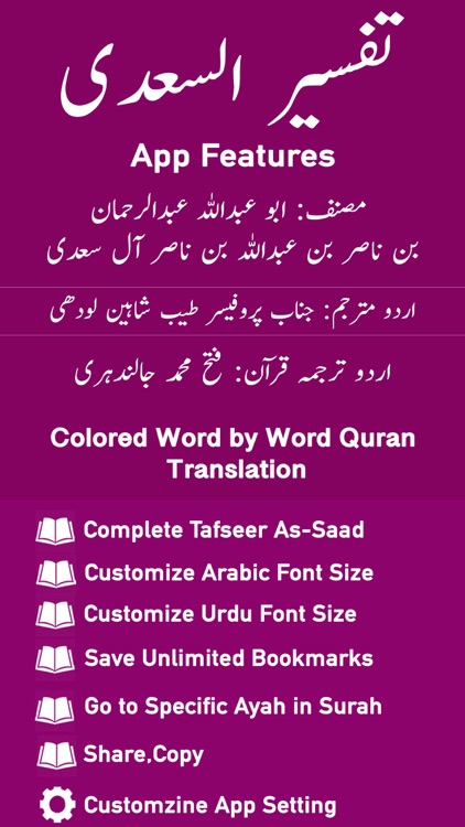 Tafseer As-Saadi | Quran