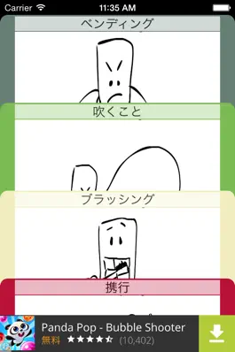 Game screenshot Flashables 50 日本語 mod apk