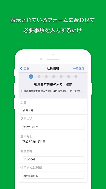 Edge Tracker 年末調整申告