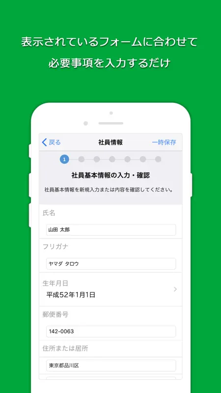 Edge Tracker 年末調整申告 screenshot 2 of 3