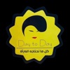 Day to Day icon
