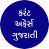 Daily Current Affairs Gujarati icon