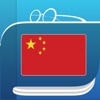 中国字典 icon