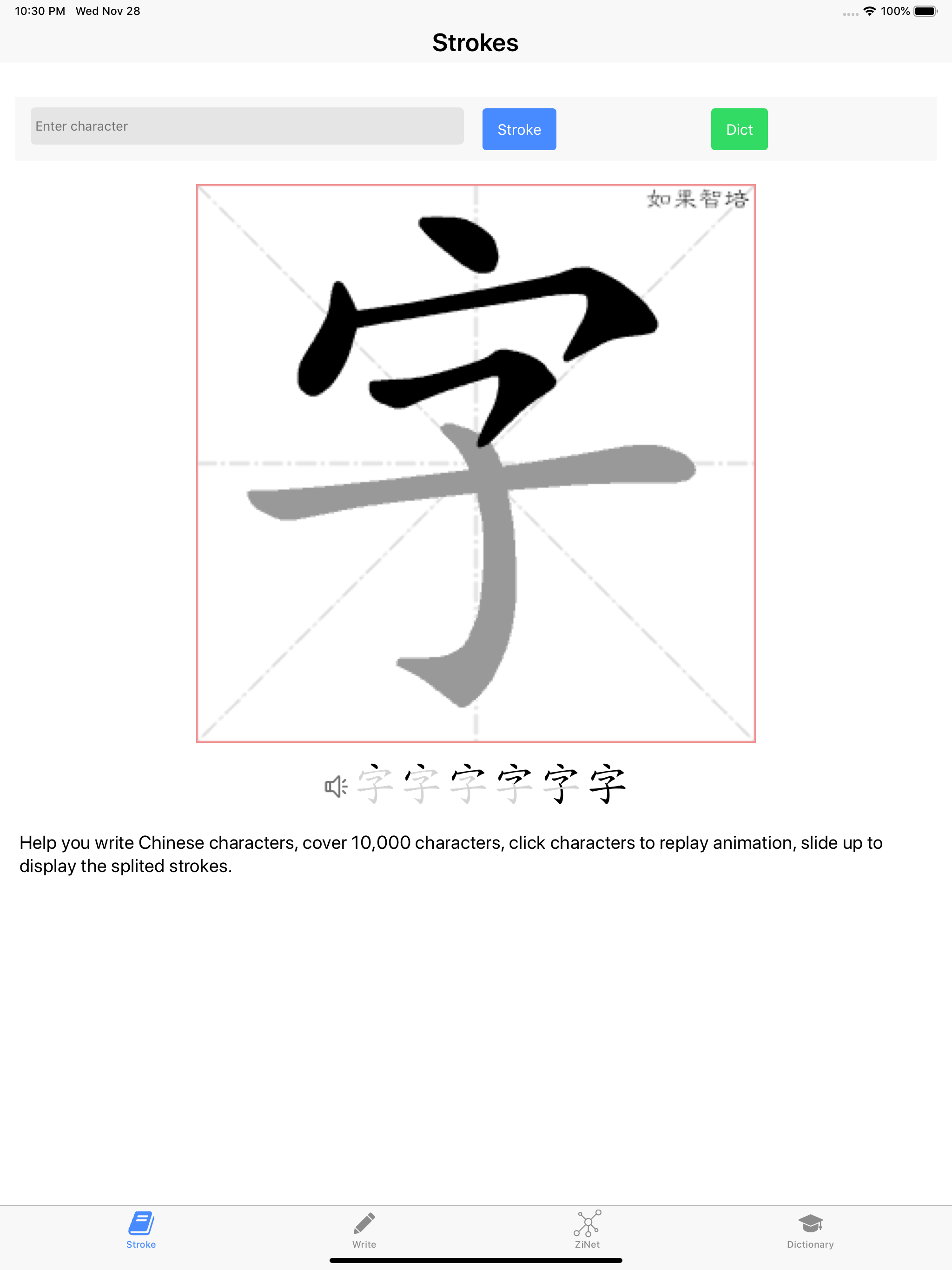 Character Stroke Easy screenshot 7