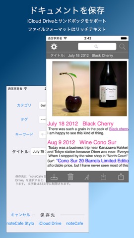 noteCafe Styloのおすすめ画像4