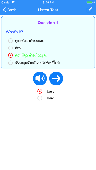 Learn Thai Phrases For Travel Screenshot