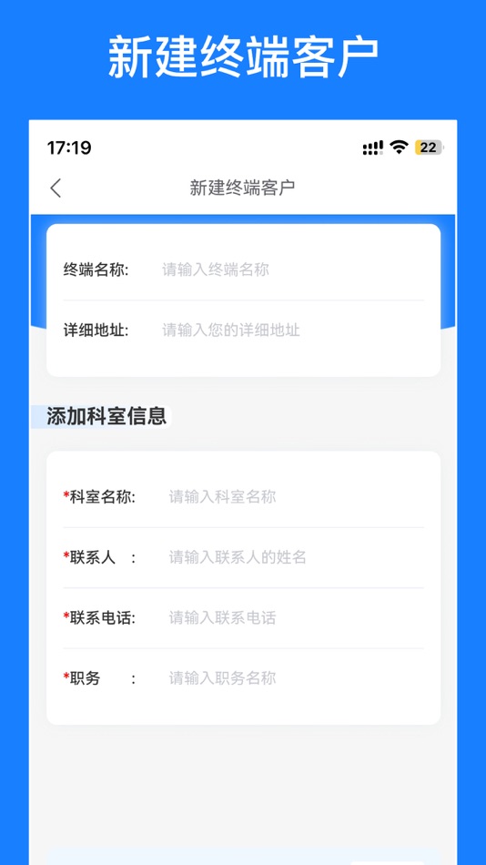 #2. 徕伯益CRM系统 (iOS) 由: Sichuan Laiboyi Automation Technology Co., Ltd