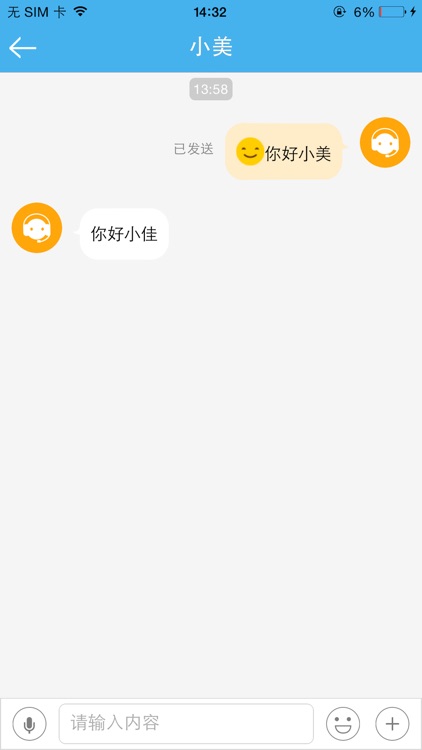 全媒体客服 screenshot-3