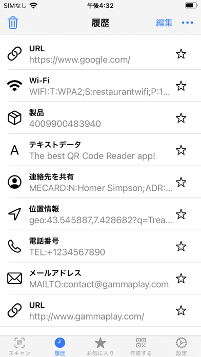 QR コードリーダー + QRコードスキャナーのおすすめ画像5