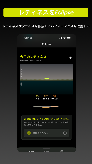 Eclipse Yourself - 健康のバランスを保つのおすすめ画像7