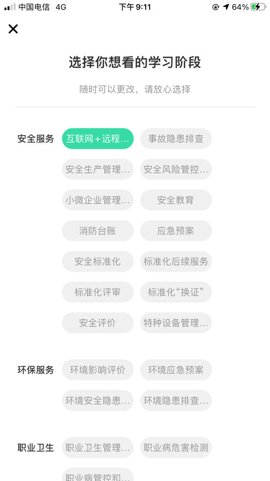 #2. 华安技术 (iOS) 由: 瑞安市华工安全生产技术服务有限公司