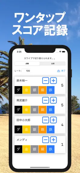 Game screenshot オリンピッカーゴルフ記録帳　ワンタップ計算 hack