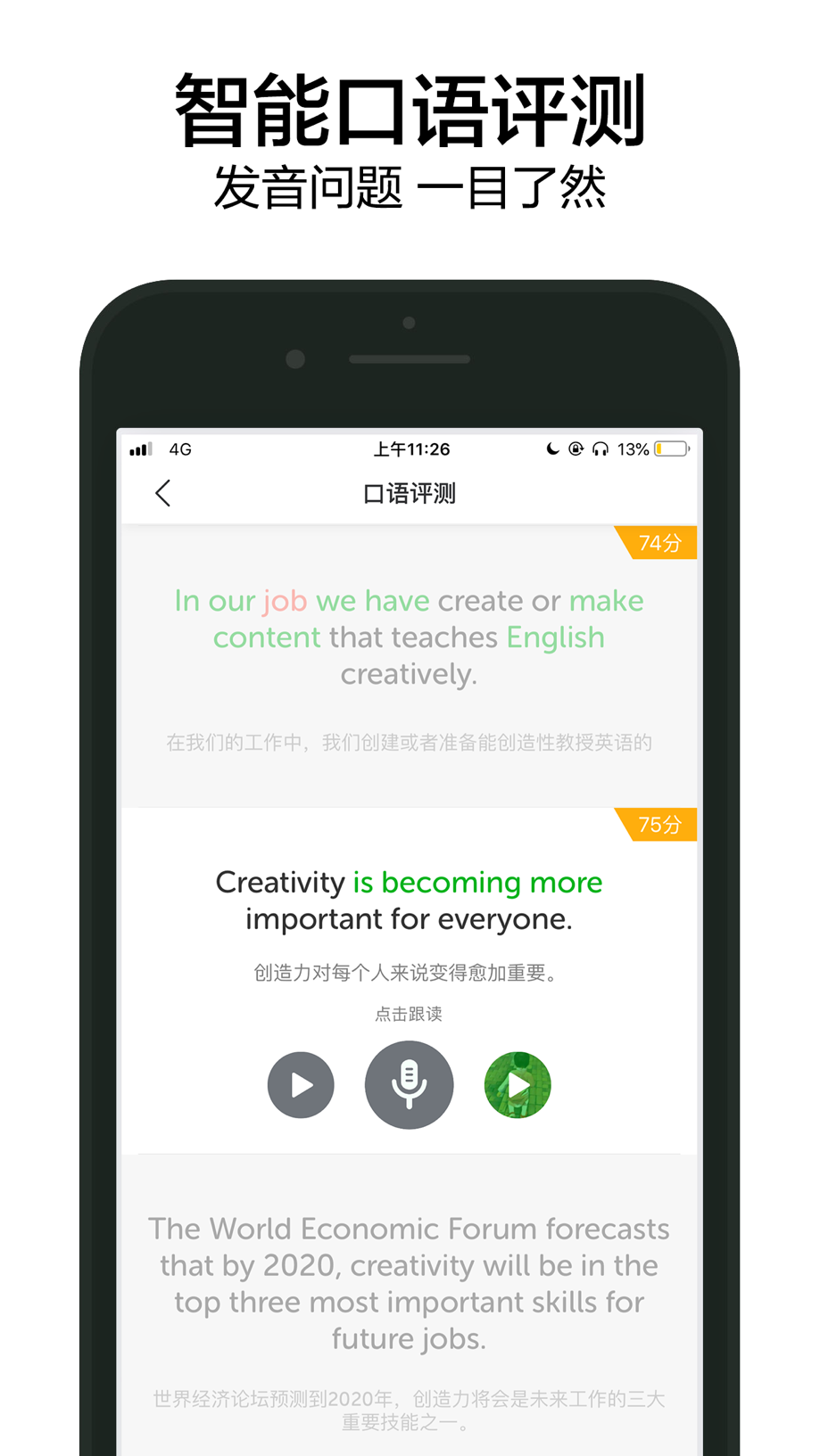 6分钟英语-英国广播听力学英语 截图
