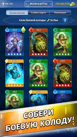 Game screenshot Cards Out! apk