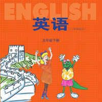 五年级英语下册 - 冀教版小学英语