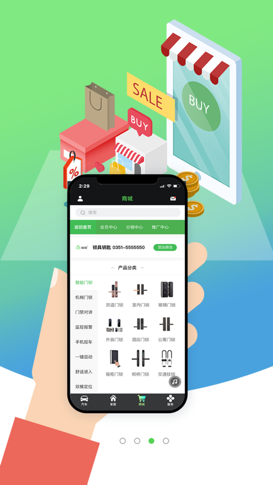 #3. 逸科星 (iOS) 由: 山西恒旗安防科技有限公司