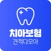 치과보험 비교 20대 어린이 라이나 삼성 치아보험적용