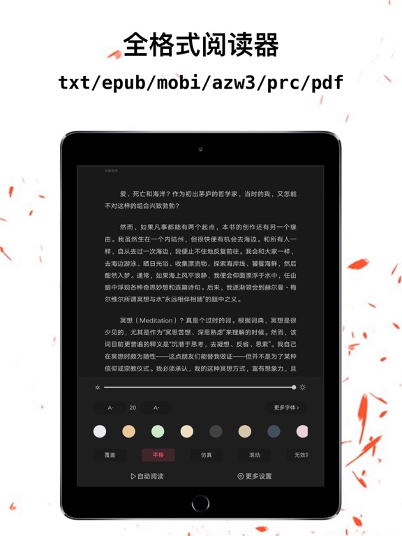 Screenshot #4 pour 互转 - 全能电子书转换器