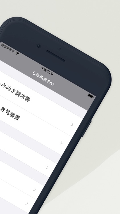 しみぬきPro【クリーニング店向け業務用アプリ】