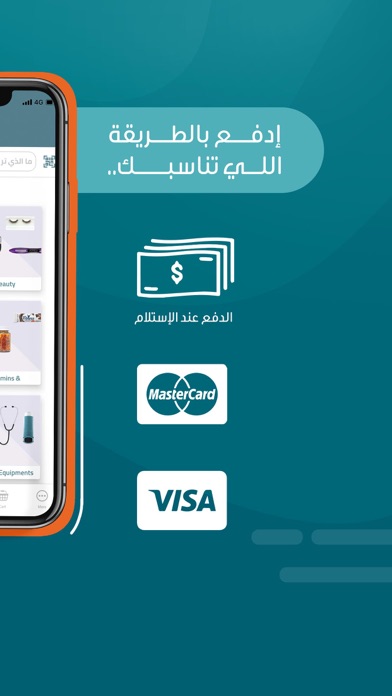 النهدي - Nahdi Screenshot