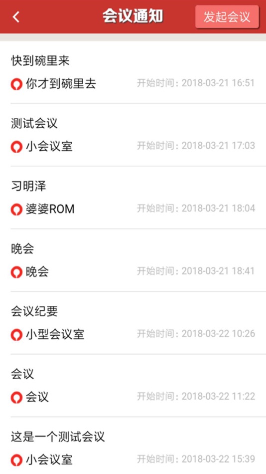 #2. 双创企业助手 (iOS) 由: 芳 刘