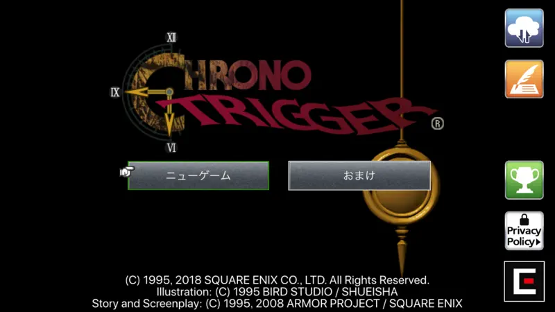 クロノ・トリガー （アップグレード版） screenshot 1 of 10