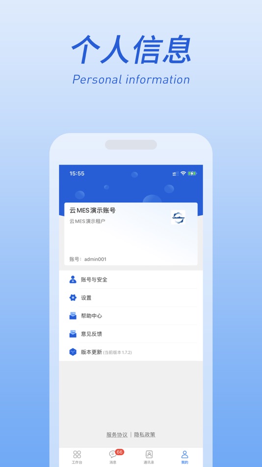 #4. 德邻云 (iOS) 由: 中船工业互联网有限公司