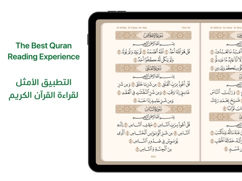 Ayah - Quran Appのおすすめ画像1