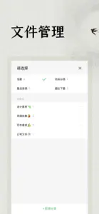 极简阅读器 - TXT阅读器、EPUB、PDF、MOBI screenshot #5 for iPhone