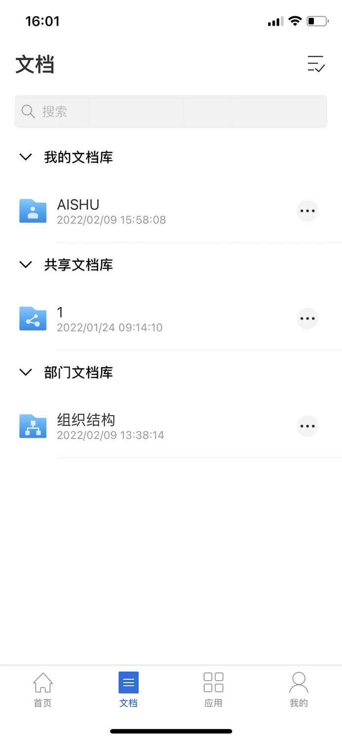 AnyShare 7 - 内容改变生产力