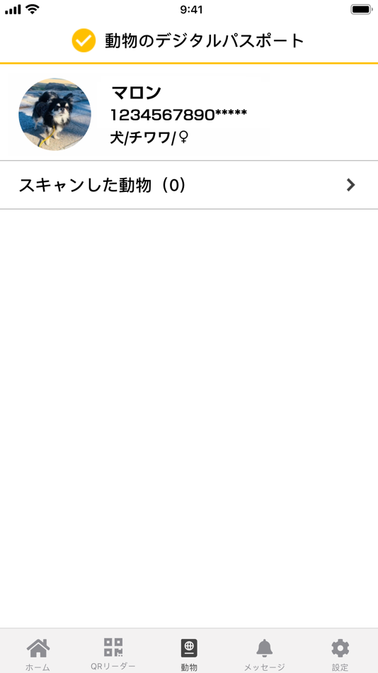 #2. AniPASS アニパス (iOS) 由: 一般社団法人 Animal Passport