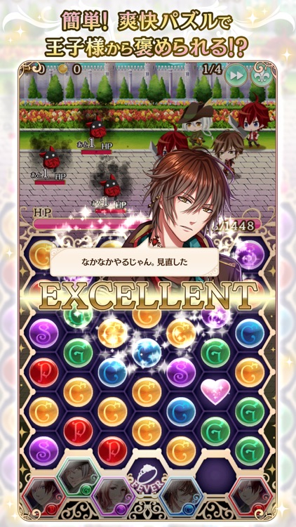 夢王国と眠れる100人の王子様 screenshot-1