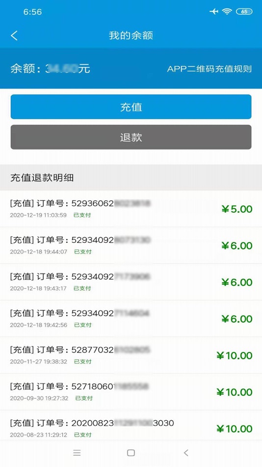 #3. 宜出行 - 宜春智慧出行 (iOS) 由: 宜春市春城通科技有限公司