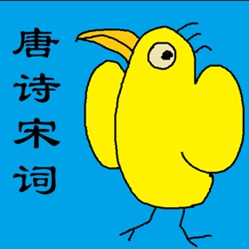 螢幕擷取畫面 (6) 诗词大会-唐诗宋词(含填空默写)