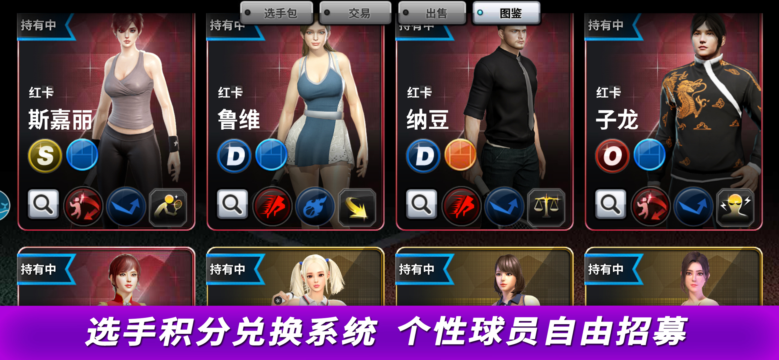 冠军网球：大师传说