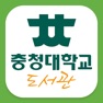 Get 충청대학교 도서관 for iOS, iPhone, iPad Aso Report