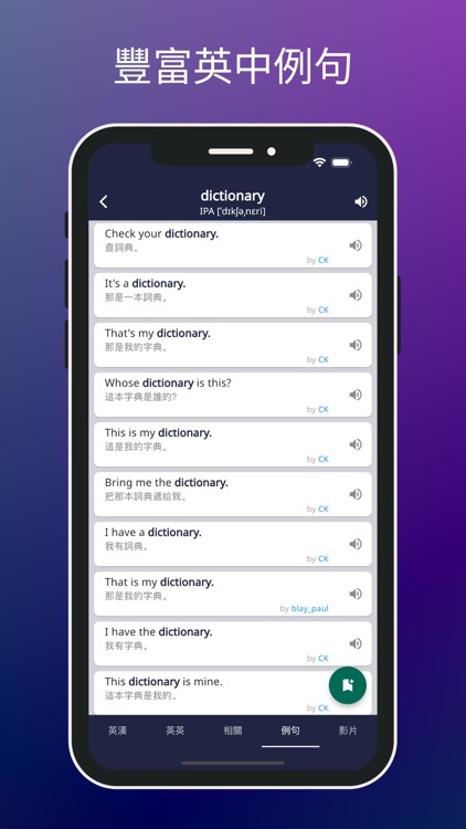英漢 / 英英字典 - 智慧字典
