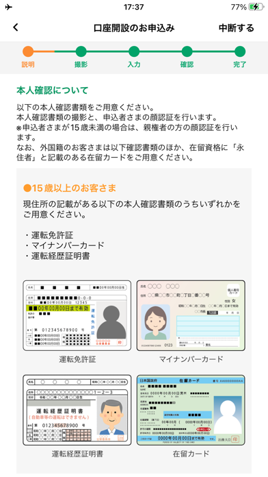 ぐんぎん手続きアプリのスクリーンショット - 2